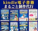 小説のKindle出版をまるごと代行します 原稿データ化・表紙・KDP申請まで、作家目線で丁寧にサポート イメージ3
