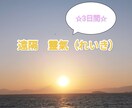 直傳靈氣（ジキデンレイキ）✩遠隔ヒーリング✩します ✩３日間✩１日目80分、2日目45分、3日目45分行います✩ イメージ1