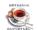 うつ病・躁うつ病・摂食障害・HSP、話聴きます カウンセリングより気楽にお話しよう！！ イメージ4