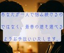 恋愛運・彼の気持ち本音を霊視で紐解きます 「彼の気持ちが分からない…」そんな不安を解消しませんか？ イメージ3
