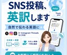 あなたの日常の呟きを英語に翻訳します 英語での簡単発信、はじめませんか？ イメージ1