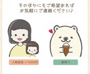 SNSやブログに♪あなたらしいアイコンを描きます 個性とかわいらしさをバランスよくつめこみます♪ イメージ6