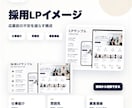 AI活用で伝わるLPを丁寧に制作します スマホ対応まで相談しやすく丁寧に制作 イメージ9