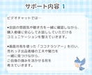 2000件超購入者がココナラ出品活動を応援します リピ様獲得⭐︎初心者⭐︎トラブル⭐︎電話相談向け⭐︎伴走OK イメージ7