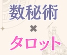 あなたの才能と今すべきことを占います あなたの本来の才能と、今すべき具体的な一歩を導き出します。 イメージ1