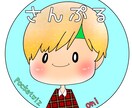 SNS用アイコン描きます ミニキャラ欲しい方にオススメ！ イメージ1