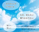 NG話題無し！なんでも受けとめます あなたはひとりじゃない！ゆっくりとお話しましょう！ イメージ4
