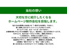 集客を意識したスマホ対応ホームページを制作します 今すぐ使える集客型ホームページ イメージ6
