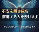 魂の記憶を読み解き使命と人生の課題をお伝えします 心の奥に眠る魂の記憶を紐解き、未来を照らす指針をお届けします イメージ3