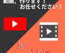 文字起こしから動画編集まで迅速にご提供いたします お客様の想いを素敵な「モノ」にします！！ イメージ1