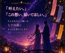 七夕恋愛成就タロットで願いを後押しします 七夕に願いを込めてみませんか？ イメージ4