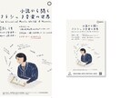 かわいい手描きイラストが主役のポスター作ります カフェ/ レストラン / イベント / ポップアップに イメージ1