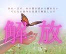 頭から離れないストレスを解放します 人間関係、あの一言で夜も眠れない！ イメージ1