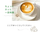 少しだけ話したい！あなたのお話し優しく聴きます 隙間時間や寝る前などちょっとニコッとほっこりタイム イメージ5
