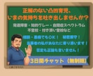 凸凹育児の周囲に言えない孤独や愚痴に寄り添います 不登校・別室登校・支援学級、付き添い経験者が優しく寄り添う イメージ1