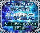 転職・独立は本当に可能？未来を動かす仕事鑑定します ノンストレスで理想の働き方を見つけるなら私にお任せください。 イメージ1