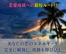 愛しい人の本音を深層霊視で明らかにします 神霊力霊視で恋愛の悩みを解消し、運命を切り開きます。 イメージ2