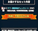 2026ヤフー出店失敗防ぐ事前チェックシートます 最新規約対応！厳格な審査落ちや突然の利用制限を防ぎます イメージ3