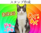 LINEスタンプ作成から申請まで全てやります ペット！自分の絵！家族！ジャンル問わずスタンプにしたい方へ イメージ4