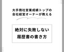 伝わる✨履歴書・職務経歴書　制作します 相談から、作成まで最短1日❗️ イメージ1
