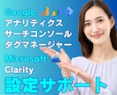 プロがGoogleアナリティクス等を設定します 最短2営業日で計測環境を構築。　不安解消はプロにお任せ。 イメージ1