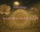 祈星術(祈り×占星術)で人生の答え見つけ伝えます 天と聖霊の導きで、あなたの魂が本当に求める未来を照らします イメージ1