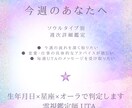 今週のあなたへ｜ソウルタイプ別 週次詳細鑑定します あなたのタイプに届く、今週だけのメッセージ イメージ1
