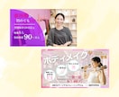 高品質なバナー、Web画像制作いたします 質問にお答えいただくだけでOK!丁寧に仕上げます。 イメージ5