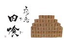 内閣総理大臣賞受賞の書道家が筆文字ロゴを制作します 店舗・ブランドの想いと世界観を唯一無二の書に イメージ3