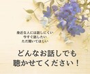 現役看護師が電話相談で、どんなお悩みもお聴きします 心のモヤっとした気持ち、お悩みに現役看護師が寄り添います イメージ5
