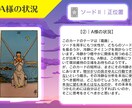 本格鑑定｜恋の未来・気持ち・印象・全てを占います ☆カード8枚引き【復縁・片想い・不倫】 イメージ4