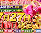 格安でピンクガネーシャ様に代行参拝＆祈願致します タイ最強開運スポット!ピンクガネーシャ様に代行参拝祈願。 イメージ1