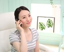 5分だけでも1時間でもお話聞きます なんてことないことでも誰かに話したいとき、お電話ください！ イメージ3