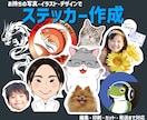 お持ちの画像でオリジナルステッカーを作成します デザイン編集も可能！丁寧に作成いたします。 イメージ1