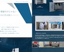 新設法人様へ「とりあえずHPが必要」、制作します ドメイン取得からスマホ対応まで、創業時の「面倒」を全て代行 イメージ4