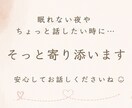 なんとなく誰かと話したい夜、お話聞きます 否定やアドバイスはせず「安心して話せる時間」を提供します！ イメージ3