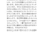 マッチングアプリでマッチングされやすくします マッチングアプリでなかなかマッチングしない！　というあなた！ イメージ2
