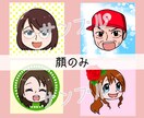 商用利用OK！あなただけのアイコン作ります ブログ、Twitter、LINE等、各種SNSに対応！ イメージ4