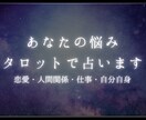 優しく寄り添う鑑定書をお届けします 優しく寄り添うタロット、あなたの心にそっと灯りを✨ イメージ1