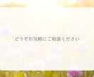 生きづらさ孤独を感じるその心に、丁寧に寄り添います HSP/不安/心配/グルグル思考/後悔/罪悪感 イメージ10
