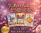 嫌われた？彼の本音と近未来をタロット3枚で占います ワンコイン！恋の流れを、今ここで確かめる イメージ1