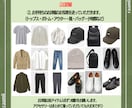 男性専用◆お手持ちのお洋服でコーディネート致します ◆女性目線で好感度アップ！婚活やデートなどに◆ イメージ4