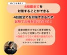 英検準2級〜2級の合格に向けた対策を丁寧に行います はじめの一歩から合格まで、あなたに寄り添う英検レッスン イメージ4