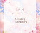 誰かに話したい気持ち、お聞きします 恋バナも日常のモヤモヤも、ゆるっと聞きます◎ イメージ1