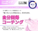 言えない思いを吐き出す：自分回帰コーチングします ICF認定コーチが正論抜きであなたの「本当の願い」を伺います イメージ1