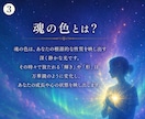 あなたの魂が放つ色、光の輝きを読み解きます 自分を愛するきっかけに。魂の色彩が教えるあなたの光。 イメージ3