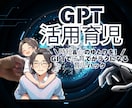 ママパパ必見｜GPTで育児をラクに！激変します ～GPTで子育てがラクになる育児ハック～ イメージ1