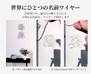 名前をワイヤーで、ひとつずつ作ります ～出産祝いや、誕生日のお祝いにも～ イメージ1