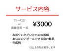 就活生のエントリーシート、面接回答を添削します 誰よりも丁寧に添削！内定に着実に近づきましょう！ イメージ3