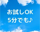 ゆる～く話したい方、お悩みじっくりお聞きます 雑談◎悩み相談◎何でも気軽にお話ください！ イメージ1